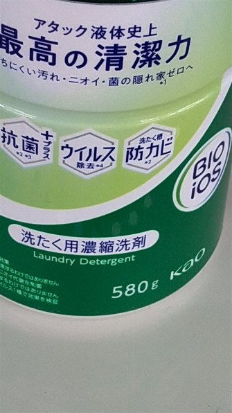 花王 アタック ZERO 部屋干し 本体 大サイズ 580g 価格比較