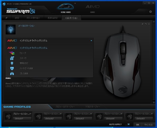 ROCCAT Kone AIMO Remastered [ブラック]投稿画像・動画 - 価格.com