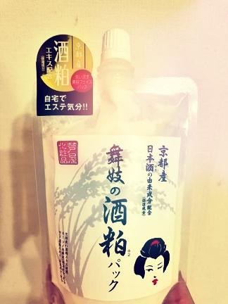 舞妓の酒粕パック / 本体 / 170g ３点セット - スキンケア/基礎化粧品