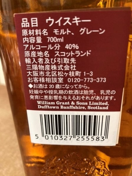 大人気スコッチ(オールドパー&プレジデント&シーバス&グランツトリプル)4本格安 グランツ グランツ トリプルウッド 40% 700ml 価格比較 - 価格.com