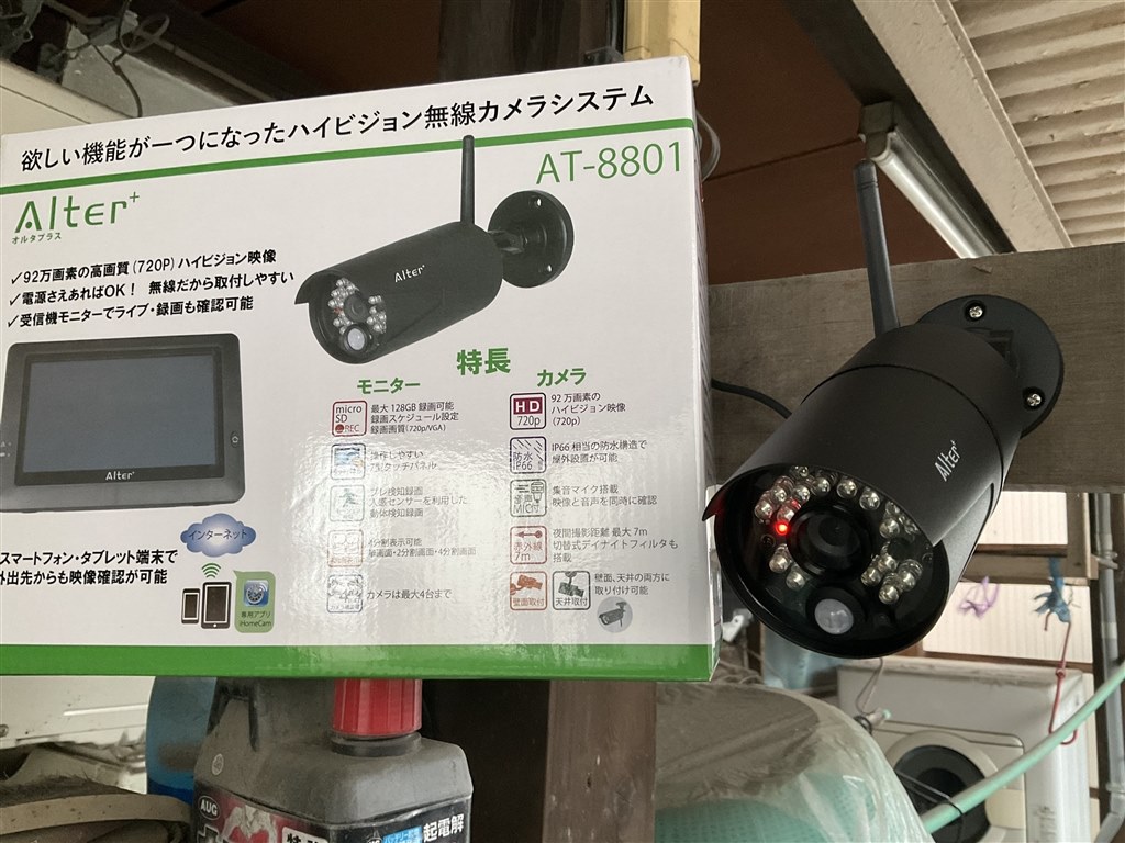 新品・ストア☆キャロットシステムズ ネットワークカメラ オルタプラス 