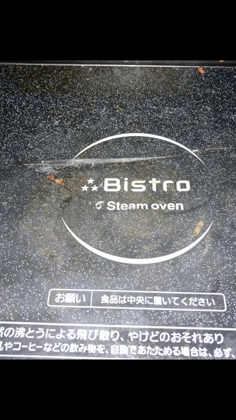 オーブンの250度での調理時間について』 パナソニック 3つ星