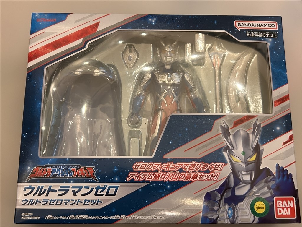 遊べるゼロ、カッコよさはピカイチ』 バンダイ ウルトラマン ウルトラ