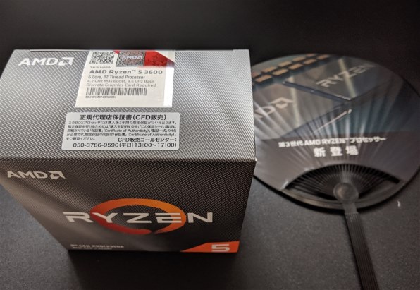 AMD Ryzen 5 3600 BOX投稿画像・動画 - 価格.com
