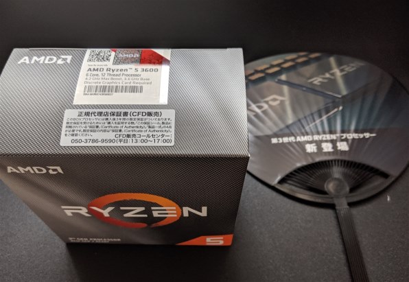 AMD Ryzen 5 3600 BOX レビュー評価・評判 - 価格.com