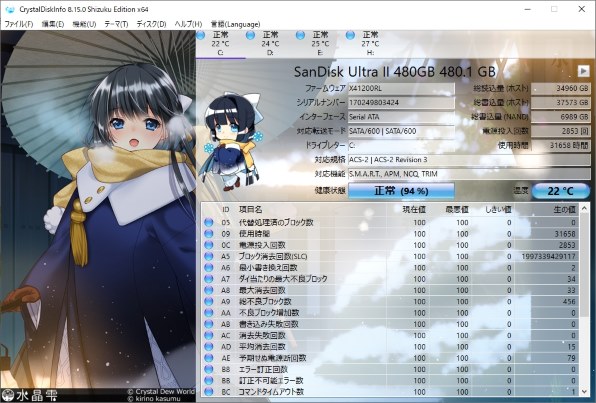 Sandisk ウルトラ II SSD SDSSDHII-480G-J26 価格比較 - 価格.com