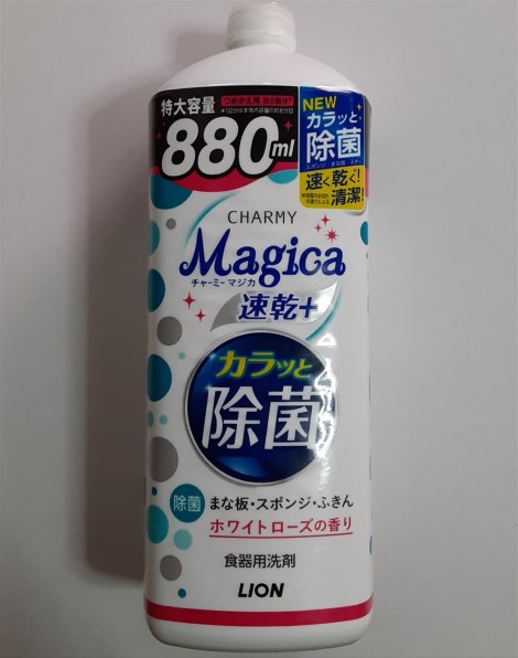 ライオン チャーミー マジカ 速乾+ カラッと除菌 ホワイトローズの香り つめかえ用大型サイズ 880ml投稿画像・動画 - 価格.com