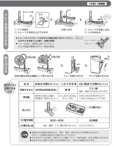 シャープ KI-HS70-W [ホワイト系]投稿画像・動画 - 価格.com