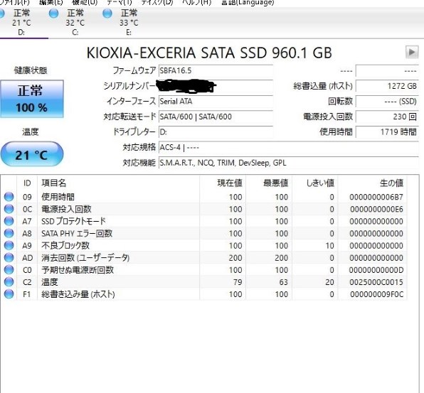 【SSD 960GB】KIOXIA SSD-CK960S/JPCパーツ