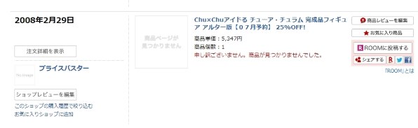 アルター Chu×Chuアイドる チューア・チュラム [アルター] 価格比較