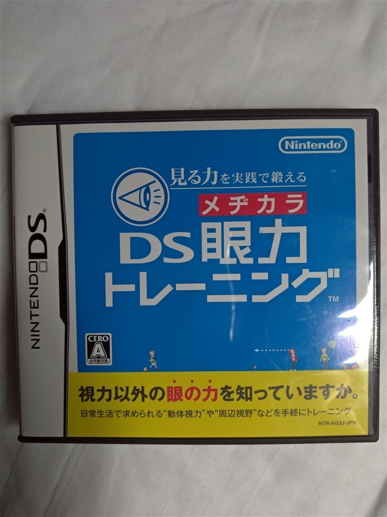 『タッチデウノーの練習用に購入』 任天堂 見る力を実践で鍛える