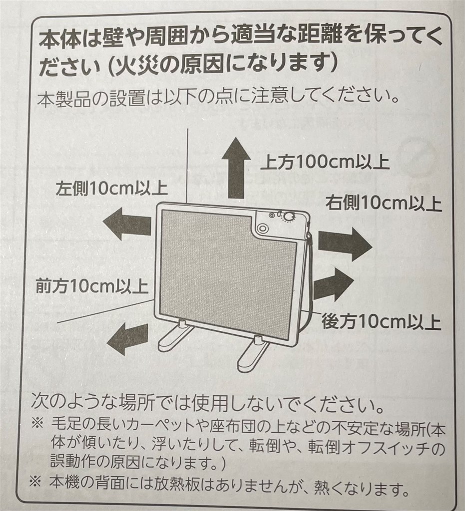 富士ホーロー パネルヒーターの代わりとして・・・』 ドウシシャ