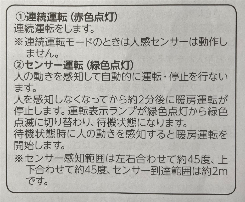 富士ホーロー パネルヒーターの代わりとして・・・』 ドウシシャ