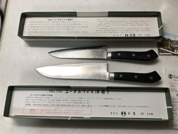 木屋 ニューエーデルワイス洋包丁 No.160シリーズ 鎌型(三徳包丁