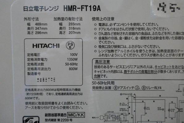 日立 HMR-FT19A投稿画像・動画 - 価格.com