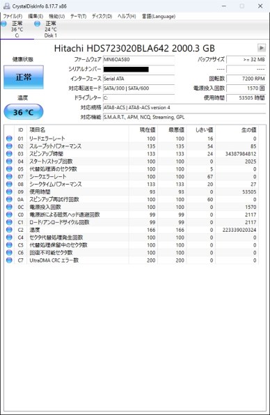 HGST HDS723020BLA642 [2TB SATA600 7200] 価格比較 - 価格.com