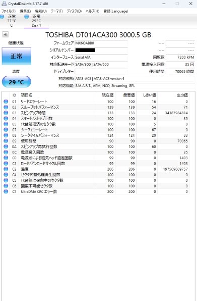 東芝 DT01ACAxxxシリーズ ( 3.5inch / SATA 6Gb/s / 3TB / 7200rpm