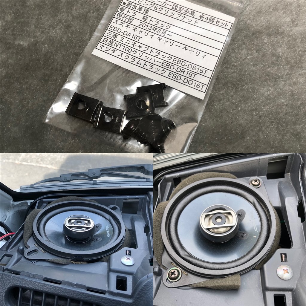 コスパが高くアルパインのスピーカーとベストマッチ