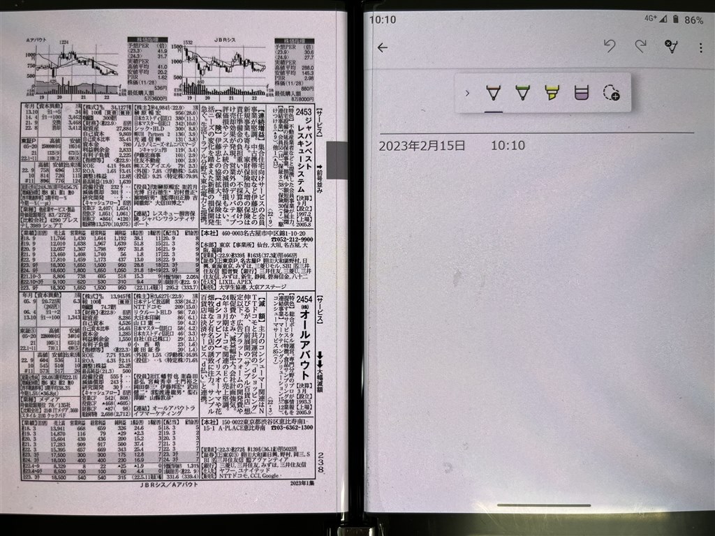 希有な2画面スマホ。』 マイクロソフト Surface Duo 2 128GB SIMフリー ...