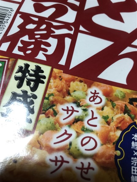 日清食品 どん兵衛 特盛天ぷらそば 143g ×12食 価格比較 - 価格.com