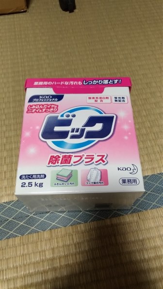 花王 ビック 除菌プラス 2.5kg 価格比較 - 価格.com