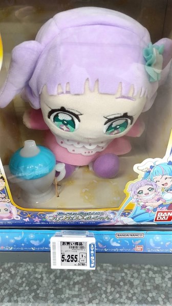 バンダイ ひろがるスカイ！プリキュア だっこしておせわしてプリンセス