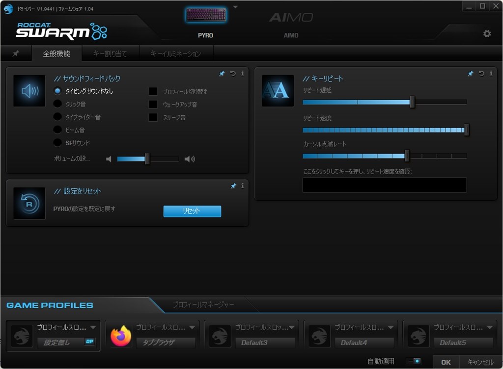 機能豊富で使いやすい』 ROCCAT Pyro JP ROC-12-627 赤軸 Acro86さんの
