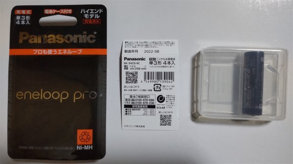 パナソニック eneloop pro 単3形 4本パック(ハイエンドモデル) BK-3HCD