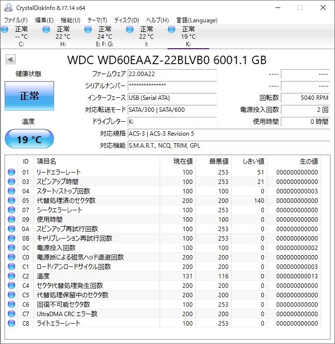 REGZAレコーダー用の外付けHDDとして購入。』 IODATA EX-HDD6UT 上球