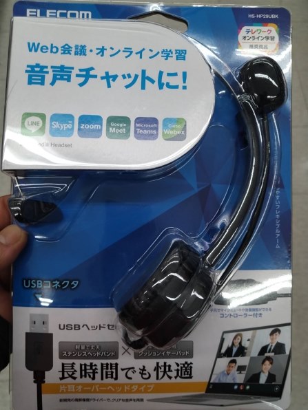 エレコム HS-HP29UBK 価格比較 - 価格.com