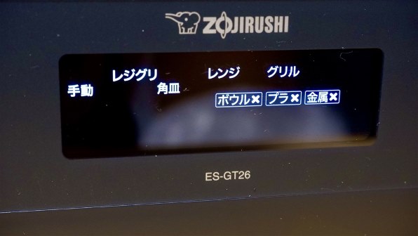 象印 EVERINO ES-GT26-BM [スレートブラック]投稿画像・動画 - 価格.com