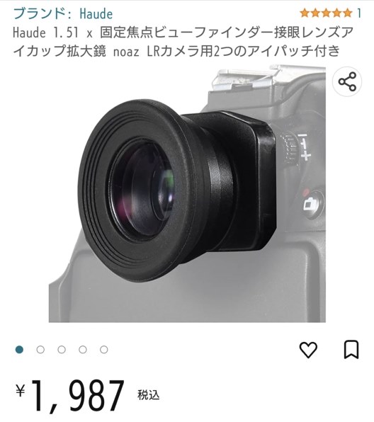 ニコン マグニファイングアイピース DK-21M投稿画像・動画 - 価格.com