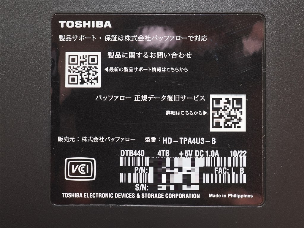 信頼の東芝製』 東芝 CANVIO HD-TPA4U3-B [ブラック] lp82145さんの