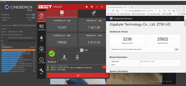 GIGABYTE Z790 UD [Rev.1.0]投稿画像・動画 (レビュー) - 価格.com