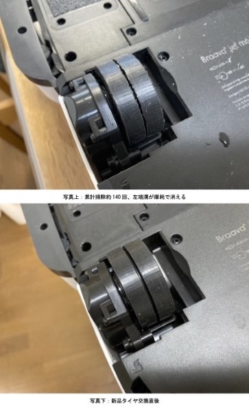 iRobot ブラーバ ジェット m6 m613860投稿画像・動画 - 価格.com iRobot ブラーバ ジェット m6 m613860投稿画像・動画 - 価格.com
