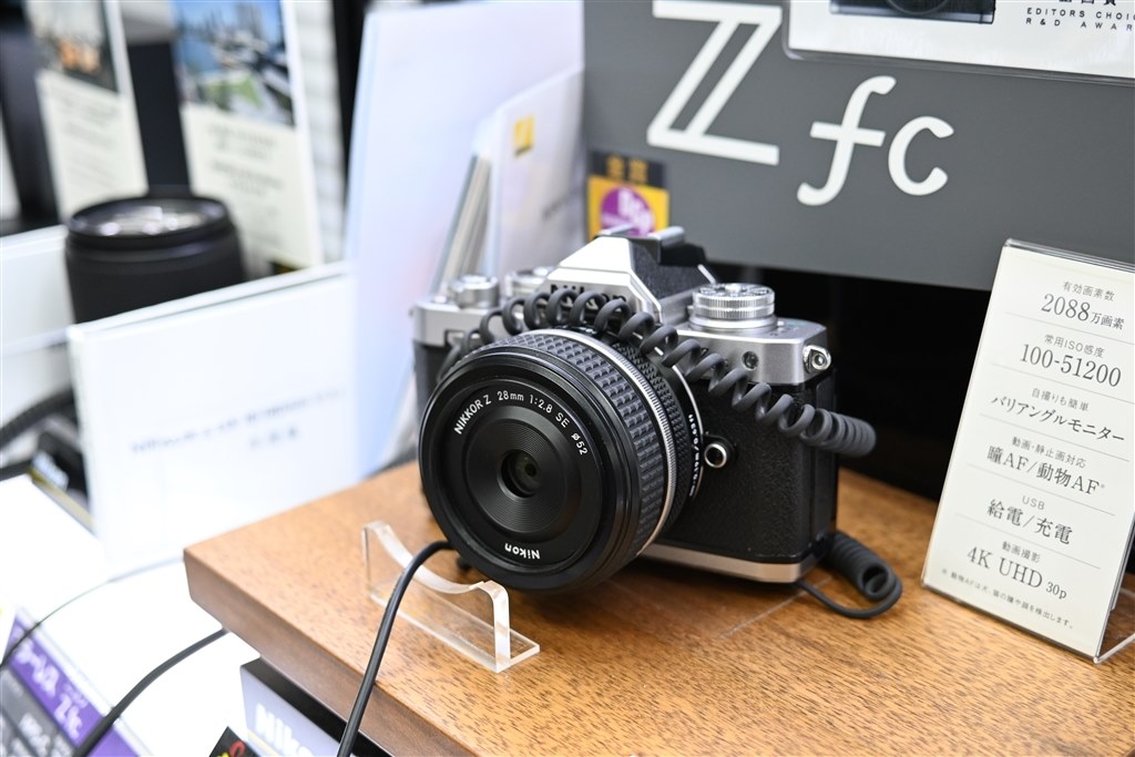 Nikon ニコン Z 26mm F2.8 メーカー保証残有 23.7.29購入
