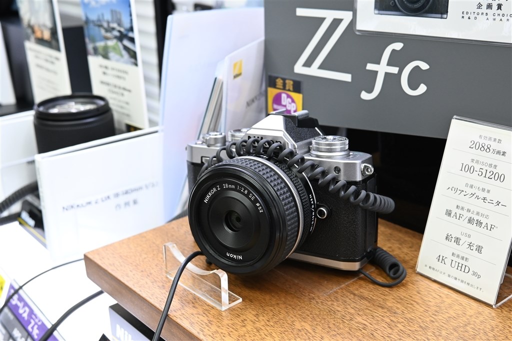 好みが分かれるレンズです』 ニコン NIKKOR Z 26mm f/2.8 スワコスタ