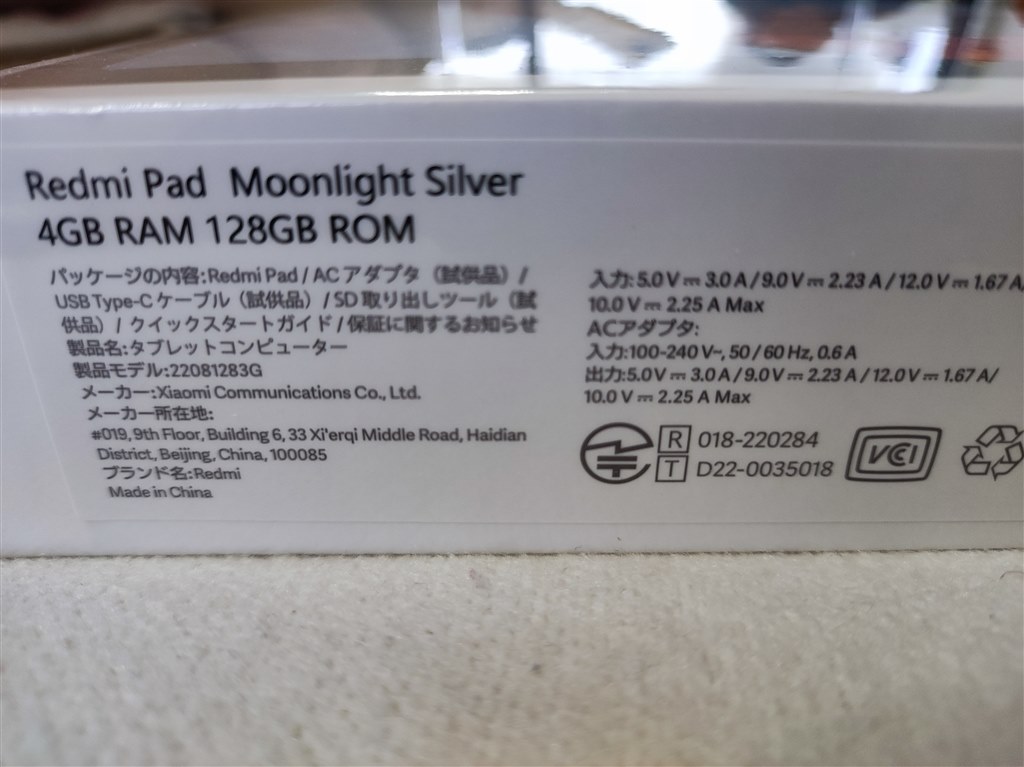 【ジャンク品】Xiaomi Redmi Pad ムーンライトシルバー
