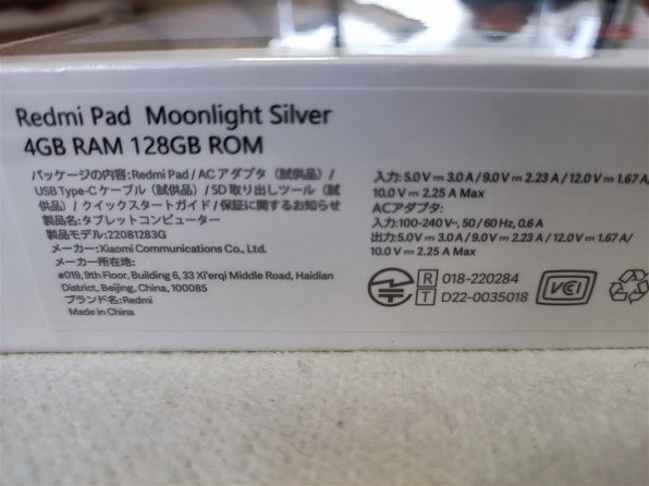 Xiaomi Redmi Pad 4GB+128GB [グラファイトグレー] レビュー評価・評判