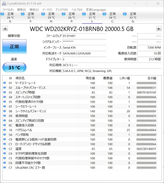 WESTERN DIGITAL WD202KRYZ [20TB SATA600 7200] 価格比較 - 価格.com