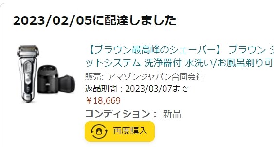 ブラウン ブラウン シリーズ9 9375cc-V 価格比較 - 価格.com