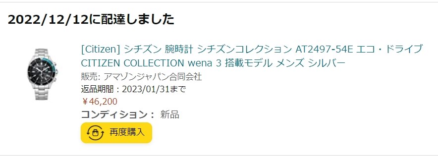 やっぱ、便利だ！』 シチズン シチズンコレクション エコ