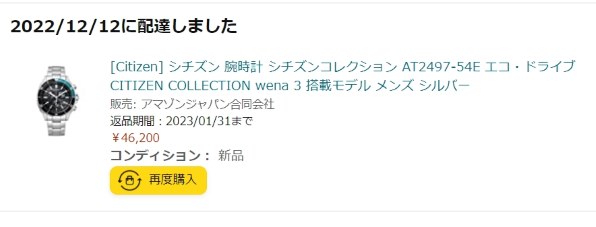 入荷中超人気モデル　シチズンコレクション wena 3　AT2497-54E 腕時計(アナログ)