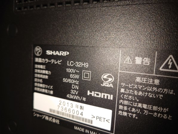 シャープ LED AQUOS LC-32H9 [32インチ] 価格比較 - 価格.com