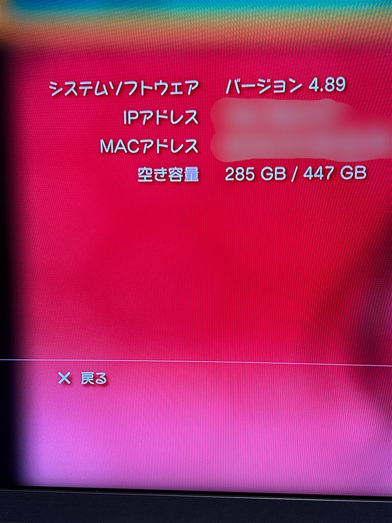 ps3のハードディスクからの換装に』 キオクシア EXCERIA SATA