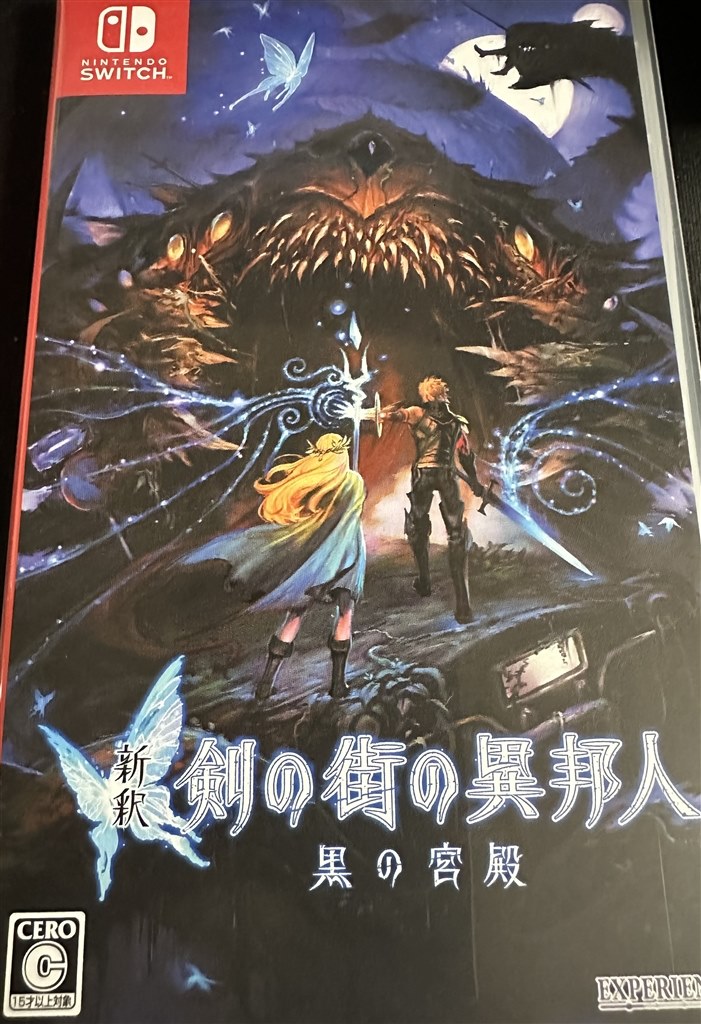 Switchでの発売を待っていました。』 エクスペリエンス 新釈・剣の街の