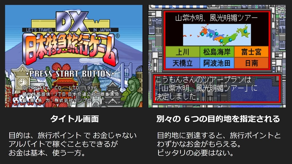 Amazon | DX日本特急旅行ゲーム | ゲームソフト