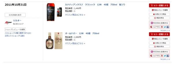 【超希少】山﨑　オールドパー12年　40年保管 超希少】山﨑 オールドパー12年 40年保管