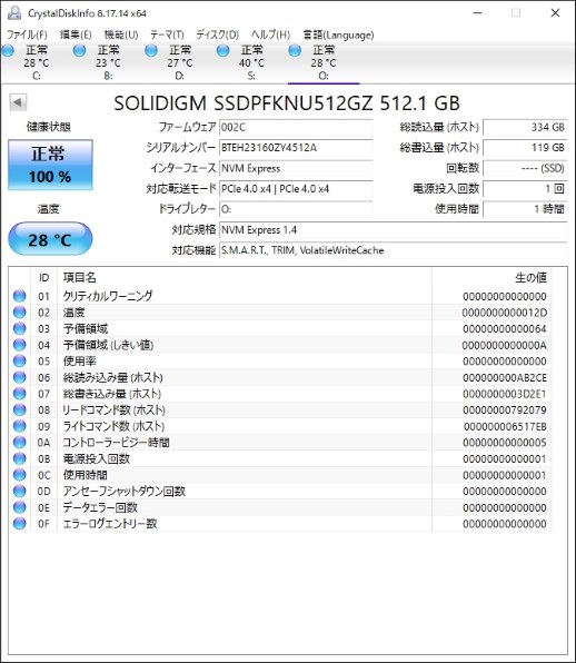 Solidigm P41 Plus SSDPFKNU512GZX1投稿画像・動画 - 価格.com