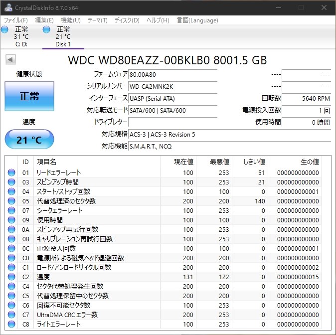 レグザのタイムシフトマシン用に検証』 玄人志向 GW3.5AM-SU3G2P